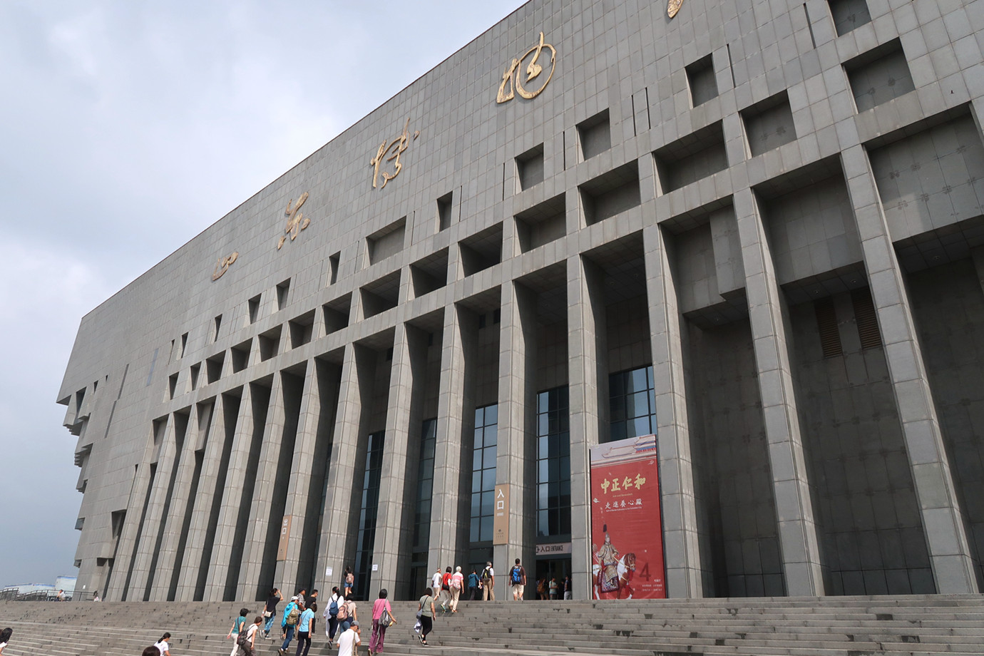 山東濟南-山東省博物館